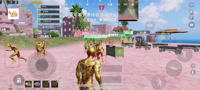 和平精英免费开科技软件 - 无卡密0门槛上手体验