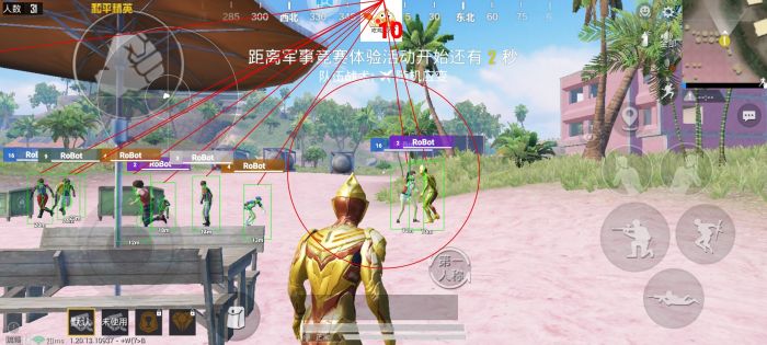 和平精英科技软件v3.0免费版 - 新版本稳定辅助
