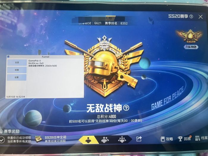 免费直装科技防封版 - 零封号风险辅助下载